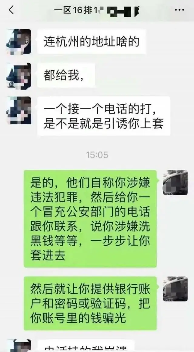 半小时值100多万，杭州女子和民警微信聊了半小时，银行卡里的100多万保住了