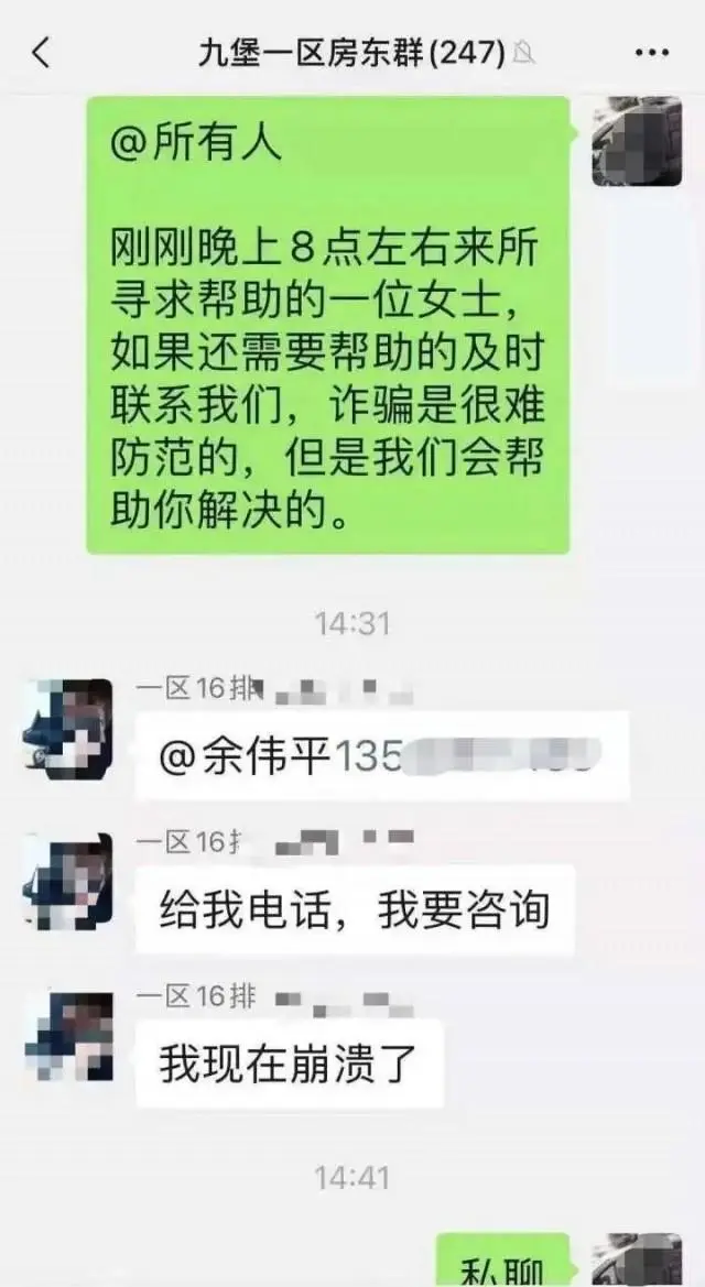 半小时值100多万，杭州女子和民警微信聊了半小时，银行卡里的100多万保住了