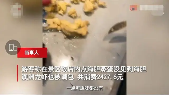 宁波游客三亚吃海鲜被威胁，服务员：“大哥你别闹，不然走不掉”