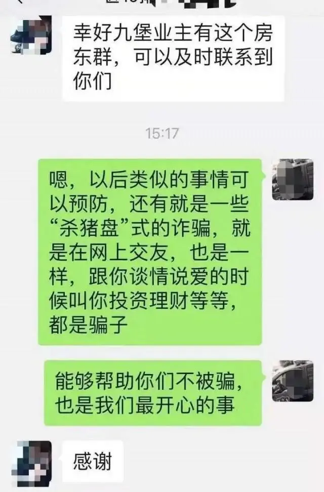 半小时值100多万，杭州女子和民警微信聊了半小时，银行卡里的100多万保住了