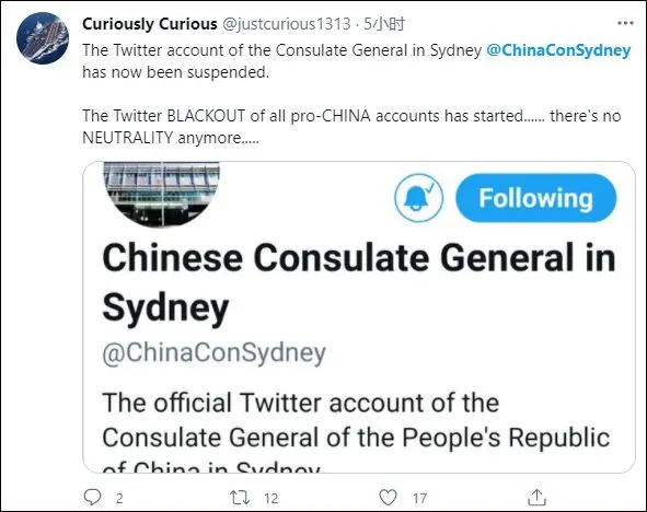 推特再玩“双标”，封禁我驻巴基斯坦外交官和驻悉尼领事馆官方账号