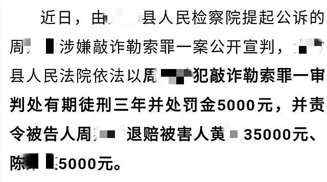 学生喊老师绰号被打耳光，家长敲了老师4万元。处理结果大快人心