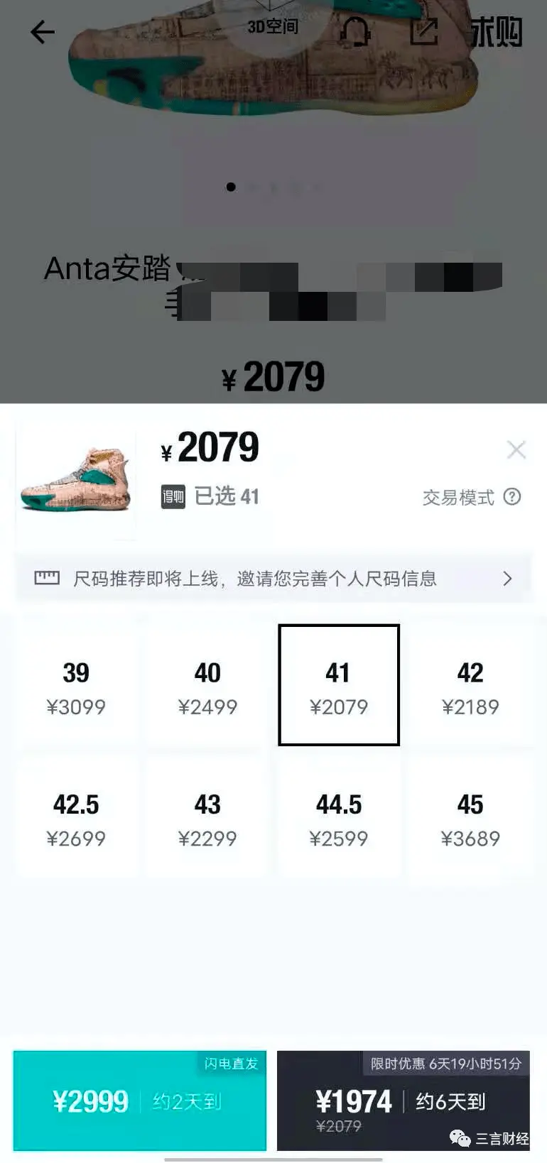 1499李宁鞋被炒到49999，“炒鞋”平台早该整顿了