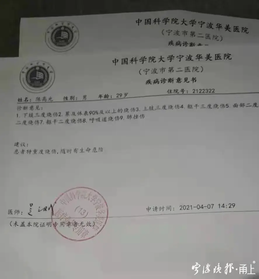 宁波一对小夫妻面目全非，生命垂危！最后一条视频让人泪目