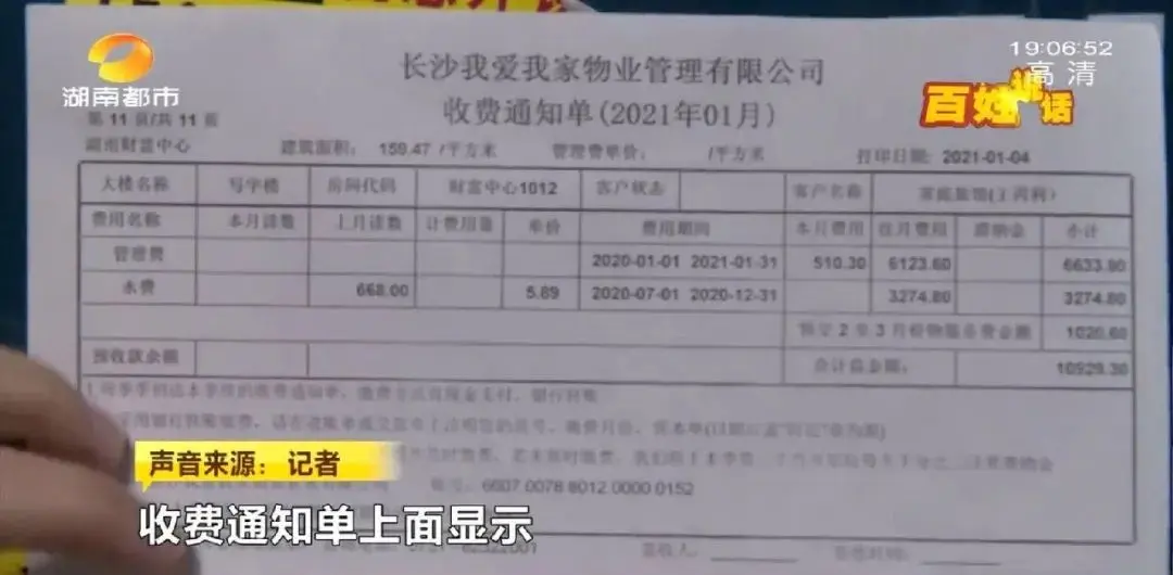 女子买房后闲置5年，几年后上门发现被人租出去3年，收房不成反遭警告