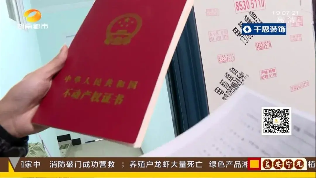 女子买房后闲置5年，几年后上门发现被人租出去3年，收房不成反遭警告