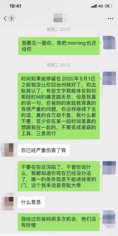 浙江女海王？瞒着CEO男友与富二代订婚？男友全网曝光出轨细节...