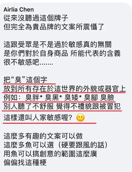 比杜蕾斯还胆大！台湾卫生棉广告翻车了！网友：恶臭至极！