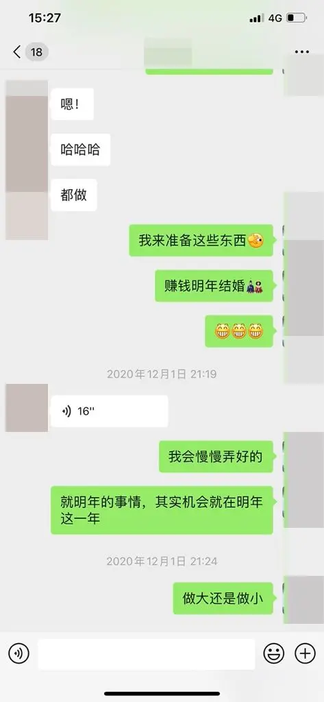 浙江女海王？瞒着CEO男友与富二代订婚？男友全网曝光出轨细节...