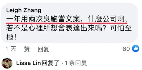 比杜蕾斯还胆大！台湾卫生棉广告翻车了！网友：恶臭至极！