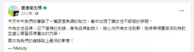 比杜蕾斯还胆大！台湾卫生棉广告翻车了！网友：恶臭至极！