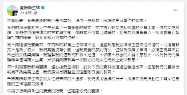 比杜蕾斯还胆大！台湾卫生棉广告翻车了！网友：恶臭至极！