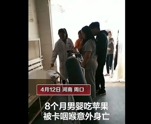 婴儿吃苹果被卡气管身亡，家长躺在地上痛哭，网友跟着心疼