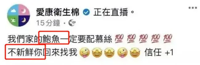 比杜蕾斯还胆大！台湾卫生棉广告翻车了！网友：恶臭至极！