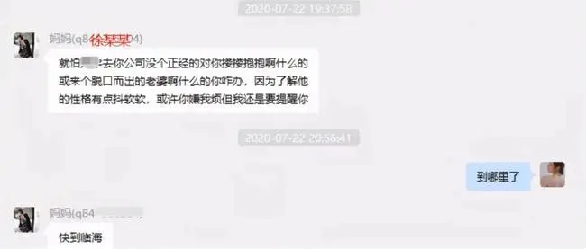 浙江女海王？瞒着CEO男友与富二代订婚？男友全网曝光出轨细节...