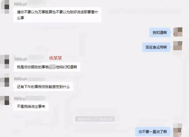 浙江女海王？瞒着CEO男友与富二代订婚？男友全网曝光出轨细节...