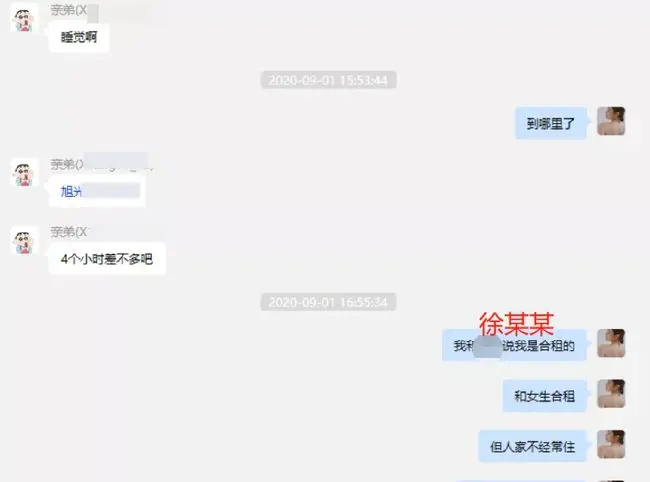 浙江女海王？瞒着CEO男友与富二代订婚？男友全网曝光出轨细节...