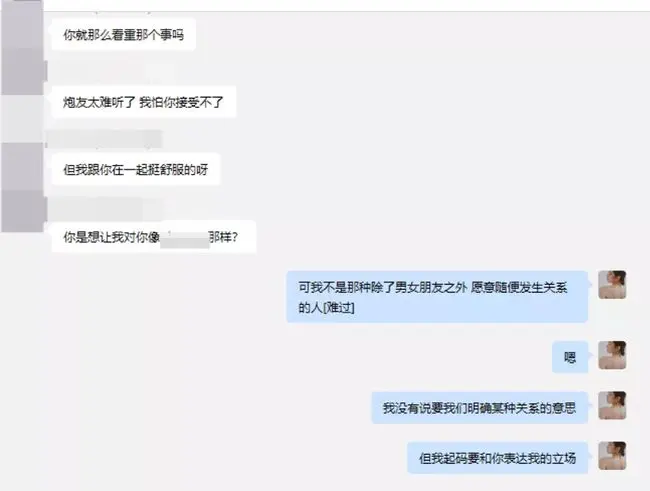 浙江女海王？瞒着CEO男友与富二代订婚？男友全网曝光出轨细节...