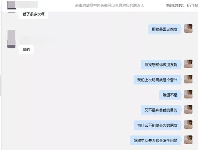 浙江女海王？瞒着CEO男友与富二代订婚？男友全网曝光出轨细节...