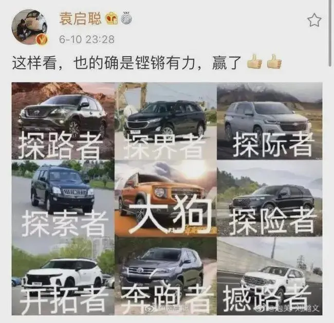 之前把车友群弄成“炮友群“的车企，这次又作妖了