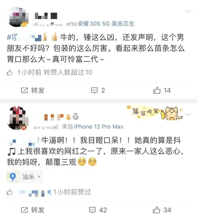 浙江女海王？瞒着CEO男友与富二代订婚？男友全网曝光出轨细节...