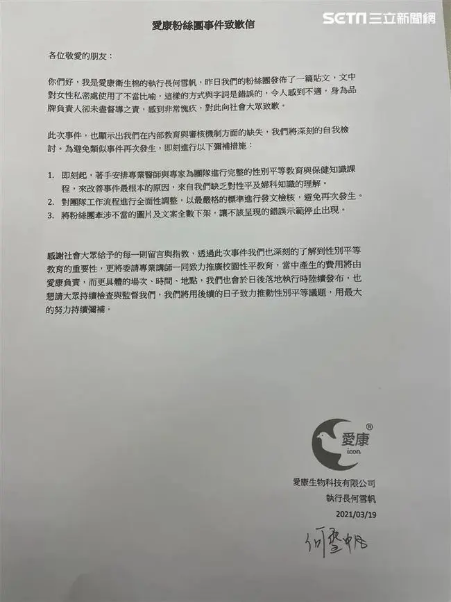 比杜蕾斯还胆大！台湾卫生棉广告翻车了！网友：恶臭至极！