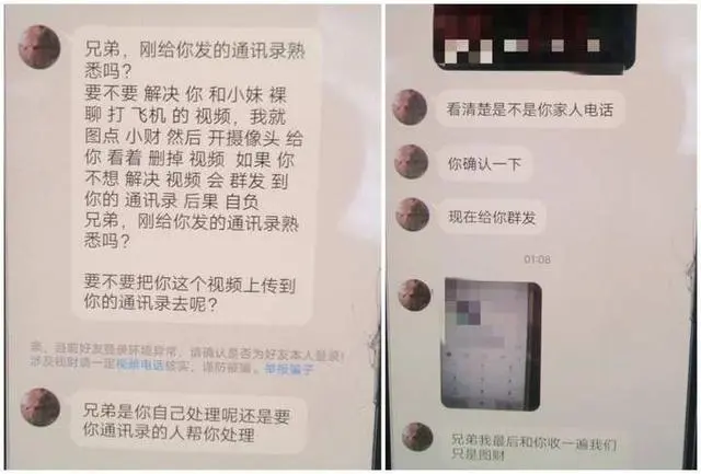 裸聊后被敲诈！杭州一女子遇到了这事，她接下来的举动很明智