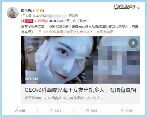 女海王项思醒被曝出轨多人，女权力挺：不过犯了男人都会犯的错误