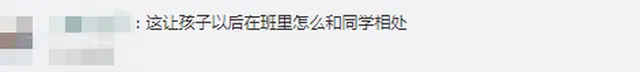 无语！学生爸爸在家长群抢30个红包后退群，还把班主任拉黑了？