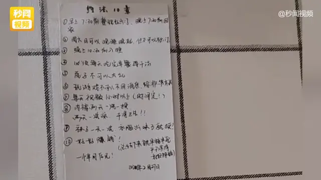 北京租房情侣墙上贴“约法10章”，房东看到一瞬间突然泪奔