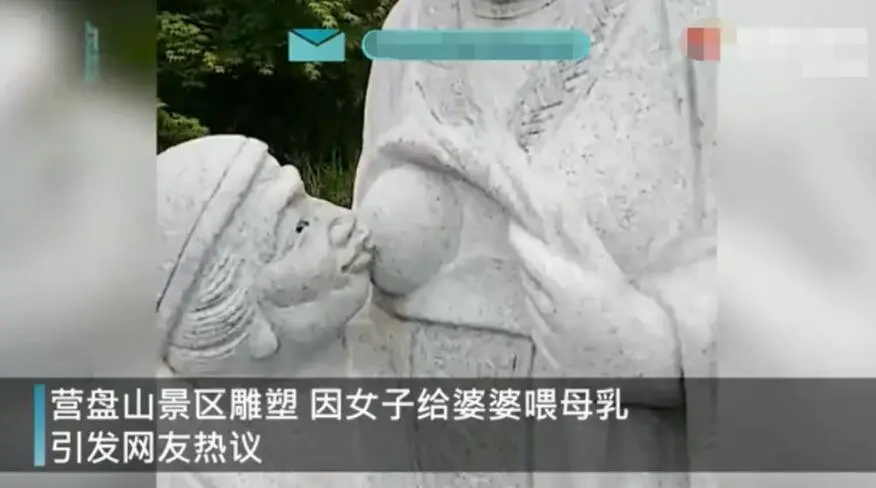 浙江某景区“儿媳喂奶”雕塑引争议，被批愚孝，景区却称文化传承