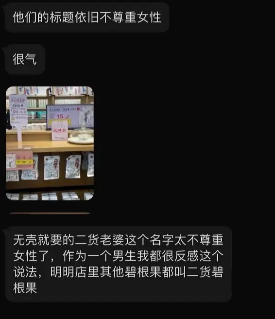 涉嫌侮辱女性！网红品牌茶颜悦色又惹上事了