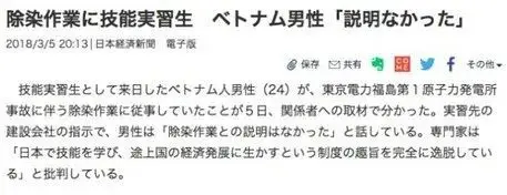 中国人命不值钱？那些被骗去福岛打工的中国人最后都怎样了？