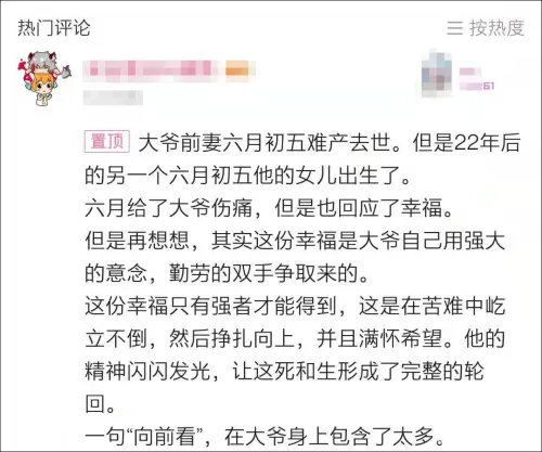 “现实版活着”大爷找到了！他娶妻生女过上了幸福生活…