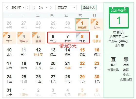 五一小长假加班5天抵平时上班11天 加班or休息？