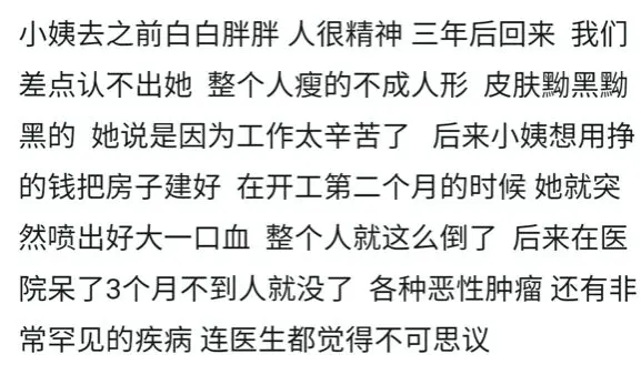 中国人命不值钱？那些被骗去福岛打工的中国人最后都怎样了？