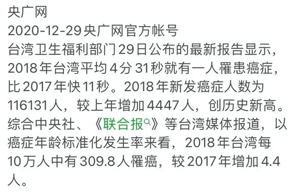 中国人命不值钱？那些被骗去福岛打工的中国人最后都怎样了？