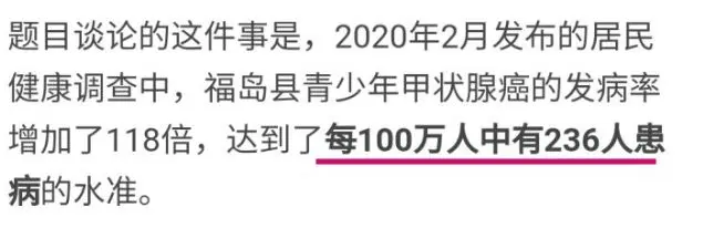 中国人命不值钱？那些被骗去福岛打工的中国人最后都怎样了？