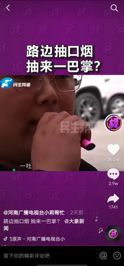 河南一小伙路边抽烟，遭路过女子扇巴掌，直呼好委屈