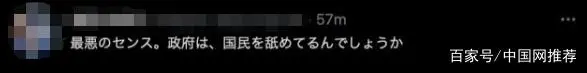 正式道歉！日本复兴厅曾将放射性氚拟化成“吉祥物”，被骂下架