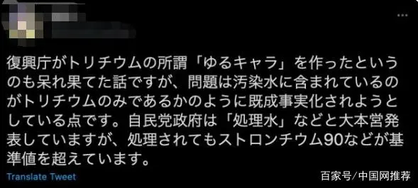 正式道歉！日本复兴厅曾将放射性氚拟化成“吉祥物”，被骂下架