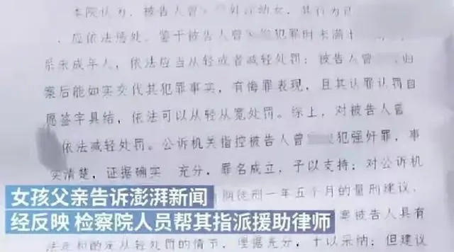 广东16岁男生性侵9岁女童：让妹妹约人来玩，犯罪后获刑17个月