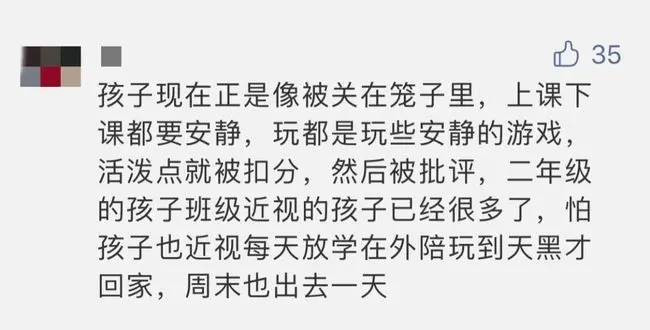 连续几周因为这件事被老师点名批评，杭州一位爸爸怒发朋友圈：课间让孩子野一点又何妨？