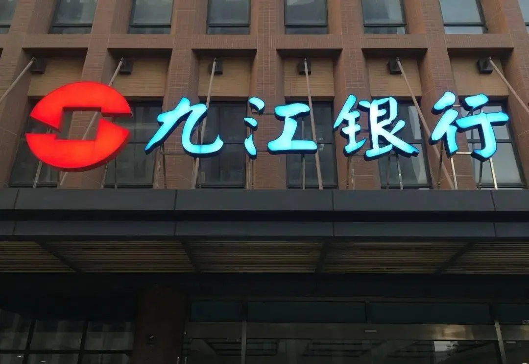 九江银行“彩礼贷”惹众怒，银行说此项业务“未推出”？