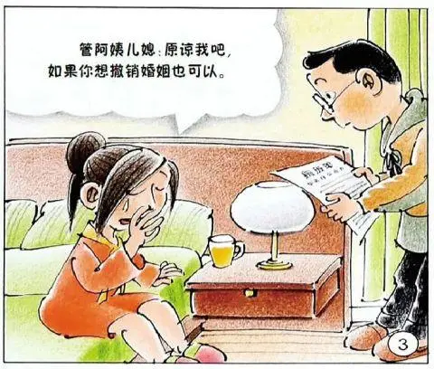 对方在婚前隐瞒重大疾病，能撤销婚姻吗 ？