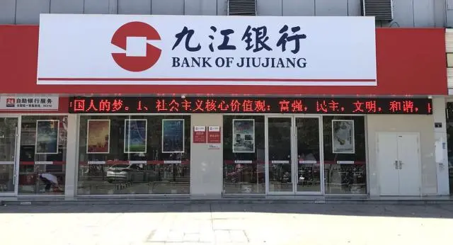 九江银行30万“彩礼贷”刷屏，是精准营销，还是虚假宣传