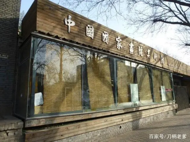 为何屡禁不止？中国国画院20套艺术家公寓，被认定为违建别墅！