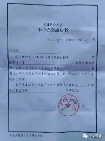 贵州女子自称在家中遭官员强奸，警方调查认为无犯罪事实不予立案，涉事官员被撤职降级