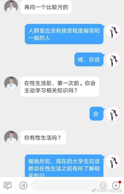 网红医生林小清涉嫌“性骚扰”被停职调查，相似受害者已有74人