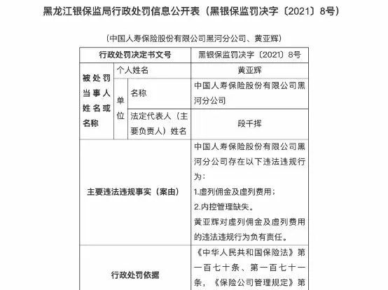 “客户死亡获赔120万”，中国人寿致歉！